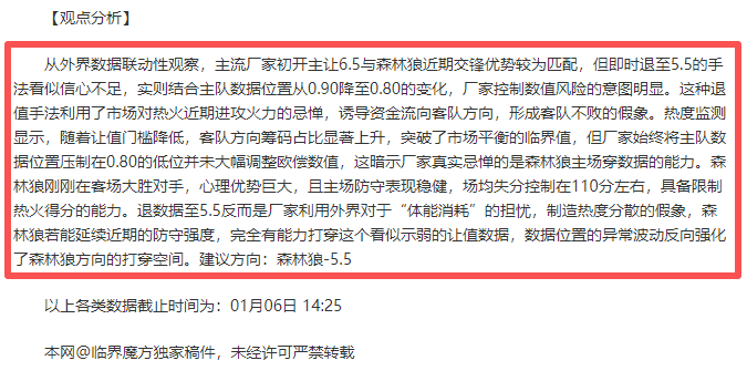 红狼主场气,势如虹,阵容虽缺却,PP电子,PP电子官网,PP电子娱乐,PP电子游戏,PP电子视讯