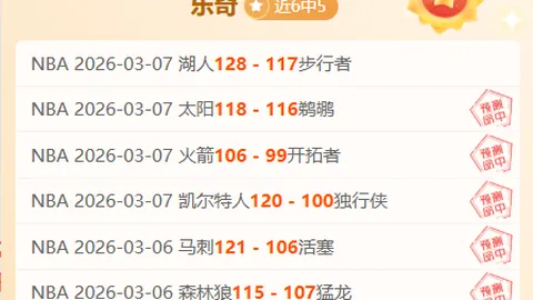 大乐透期号专家推荐：日系分析揭示赛果趋势